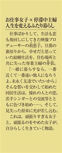 無駄に幸せになるのをやめて、こたつでアイス食べます