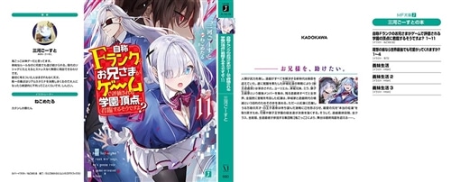 自称Fランクのお兄さまがゲームで評価される学園の頂点に君臨するそう