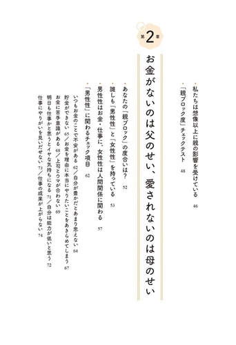 親子の法則 人生の悩みが消える「親捨て」のススメ