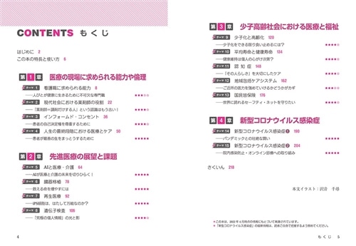 医療系 本 コメントください！！