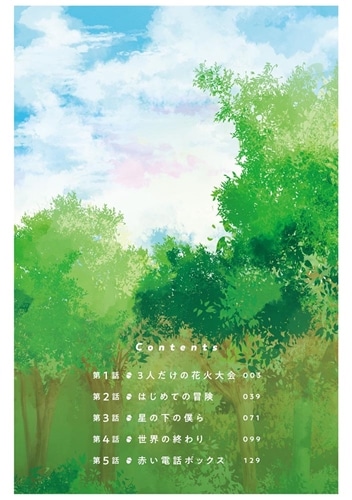 グッバイ、ドン・グリーズ！ 宇宙よりも遠い場所 コラボ キャンバス