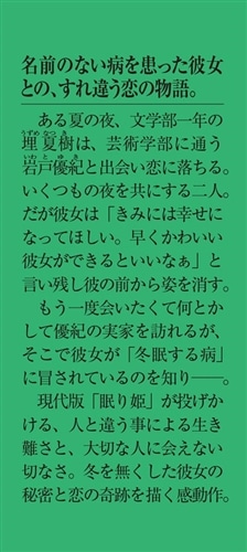 きみは雪をみることができない