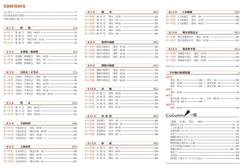 改訂版 世界一わかりやすい 阪大の理系数学 合格講座 人気大学過去問