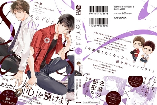 SOTUS 2: 本・コミック・雑誌 | カドスト | KADOKAWA公式オンライン