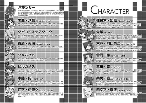 EDGEシリーズ 神々のいない星で 僕と先輩の超能力学園OO〈上〉