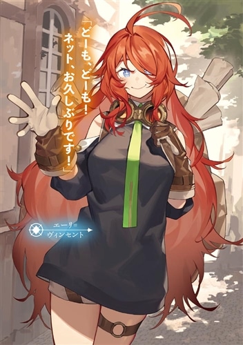 人脈チートで始める人任せ英雄譚３