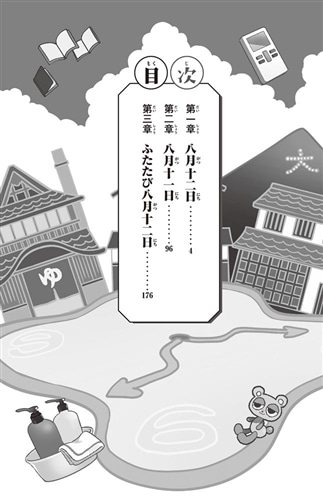 四畳半タイムマシンブルース: 本・コミック・雑誌 | カドスト