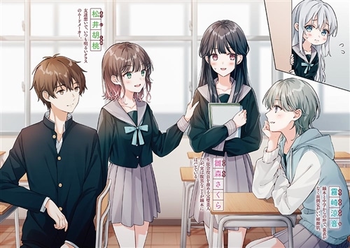 喋らない来栖さん、心の中はスキでいっぱい。