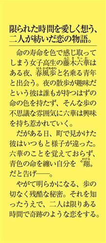 この世界からまた君がいなくなる夜に