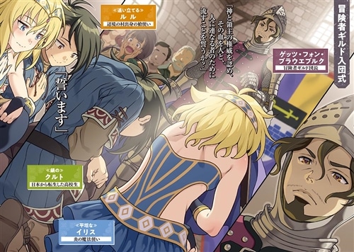 鍋で殴る異世界転生