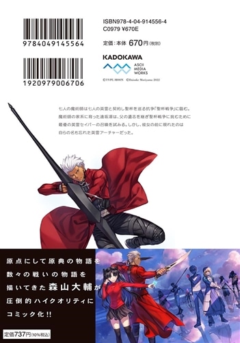 Fate/stay night［Unlimited Blade Works］ 1: 本・コミック・雑誌