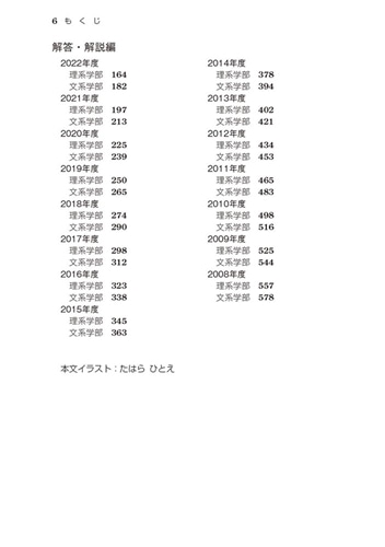 改訂第2版 世界一わかりやすい 九大の数学 理系数学＋文系数学の前期