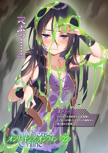 Only Sense Online 全22巻セット Amazon.co.jp: Only Sense Online 22 ‐オンリーセンス・オンライン