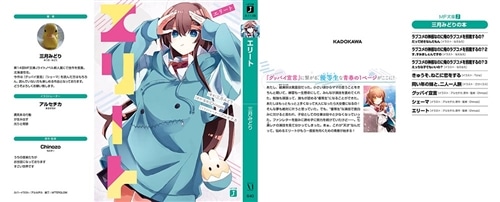 エリート: 本・コミック・雑誌 | カドスト | KADOKAWA公式オンライン