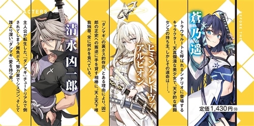 チュートリアルが始まる前に ボスキャラ達を破滅させない為に俺ができる幾つかの事