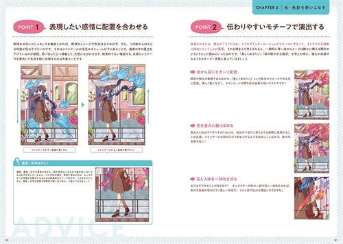 さいとうなおきの超もったいない！イラスト添削講座: 本・コミック