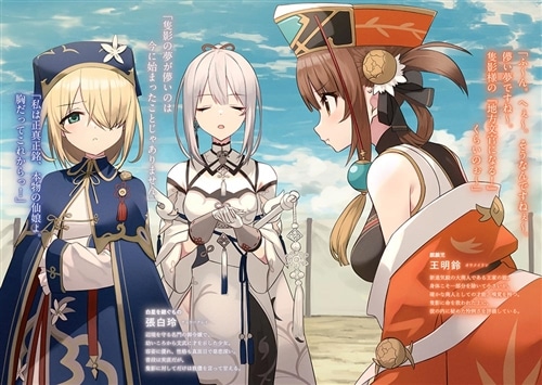 双星の天剣使い２