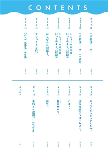 サーシャちゃんとクラスメイトオタクくん（2）