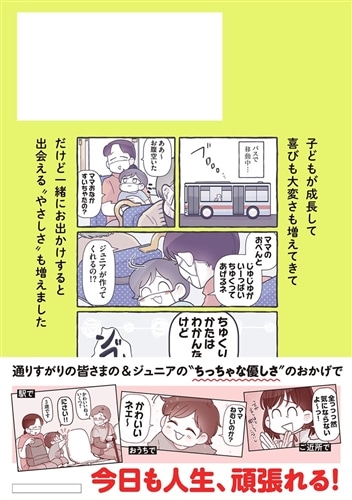 だれかのやさしさに、今日も救われてます るしこの子育て日記2