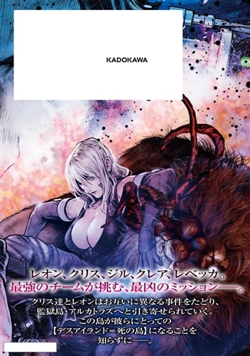 バイオハザード：デスアイランド: 本・コミック・雑誌 | カドスト