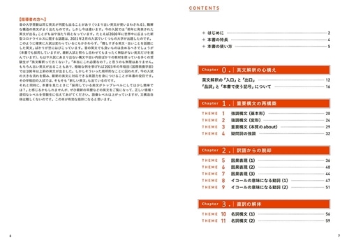 上級 私大の英文解釈 第2部 大学入試問題集 関正生の英文解釈ポラリス［2 発展レベル］: 本