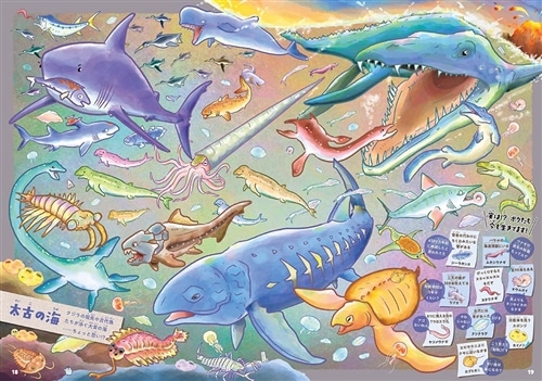 おさかなページ おさかなさがしえずかん: 本・コミック・雑誌 | カドスト | KADOKAWA