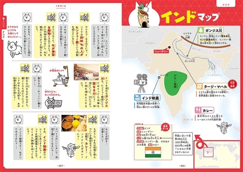 にゃんこ大戦争でまなぶ！世界の国: 本・コミック・雑誌 | カドスト