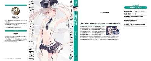 カルネアデス 1.天使警察エルと気弱な悪魔: 本・コミック・雑誌
