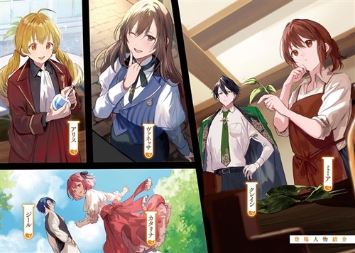 蔑まれた令嬢は、第二の人生で憧れの錬金術師の道を選ぶ　～夢を叶えた見習い錬金術師の第一歩～ １