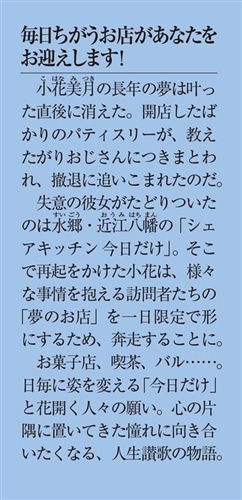 キッチン「今日だけ」