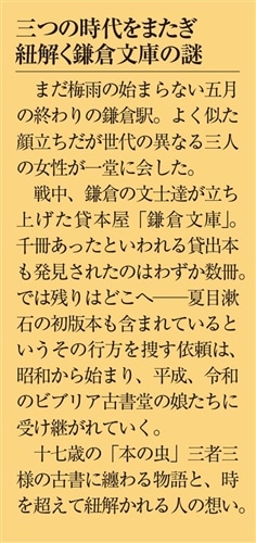 ビブリア古書堂の事件手帖IV ～扉子たちと継がれる道～