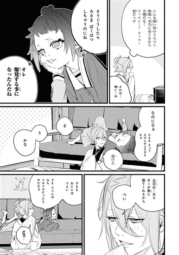 おにももがたり　（２）