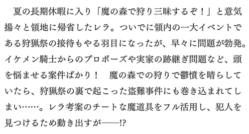 家を追い出されましたが、元気に暮らしています ２ ～チートな魔法と前世知識で快適便利なセカンドライフ！～