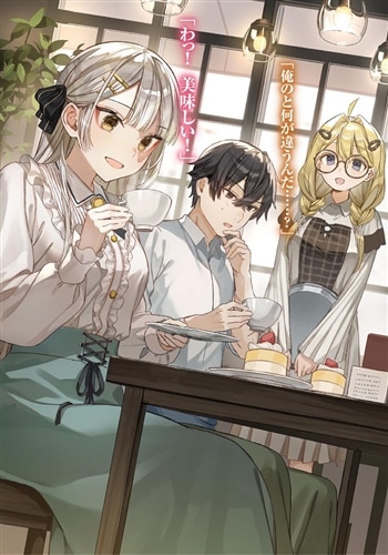 辺境モブ貴族のウチに嫁いできた悪役令嬢が、めちゃくちゃできる良い嫁