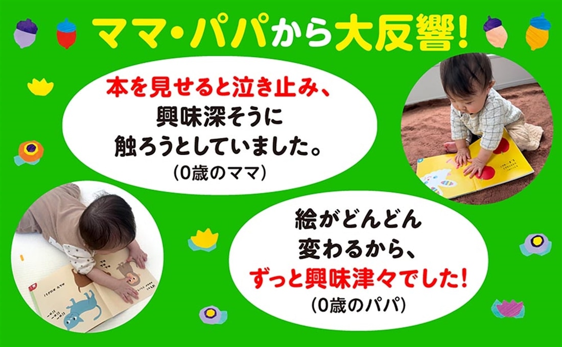 あそびえほん 0さい！: 本・コミック・雑誌 | カドスト | KADOKAWA公式