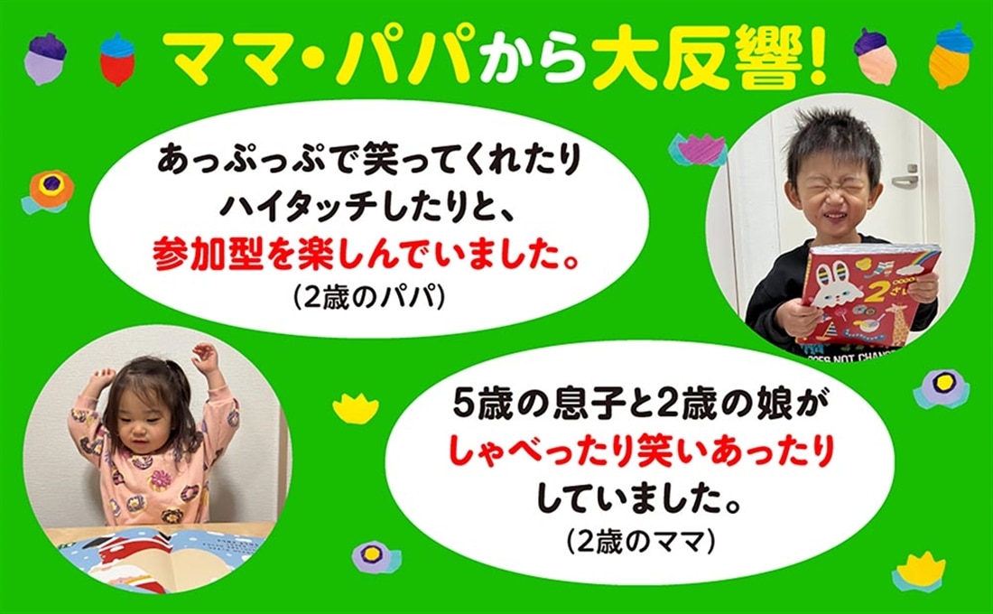 あそびえほん 2さい！: 本・コミック・雑誌 | カドスト | KADOKAWA公式