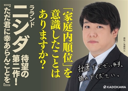 ただ君に幸あらんことを