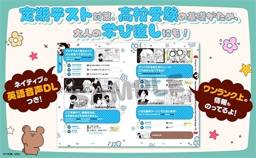 P丸様。と中学英単語1000語がマスターできるわけな…できまーーーすっ