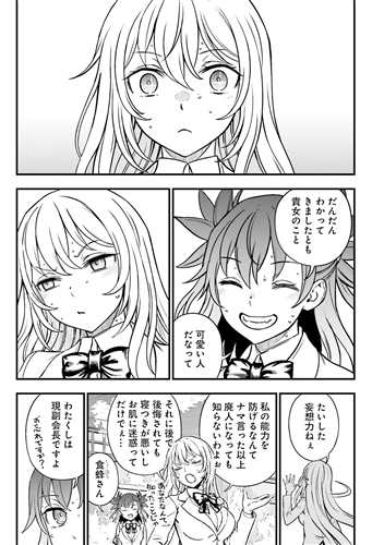 とある魔術の禁書目録　とある科学の超電磁砲　心理掌握　一方通行　全巻　漫画 Amazon.co.jp: とある魔術の禁書目録外伝 とある科学の心理掌握（4