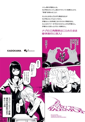 フツーと化け物 2: 本・コミック・雑誌 | カドスト | KADOKAWA公式