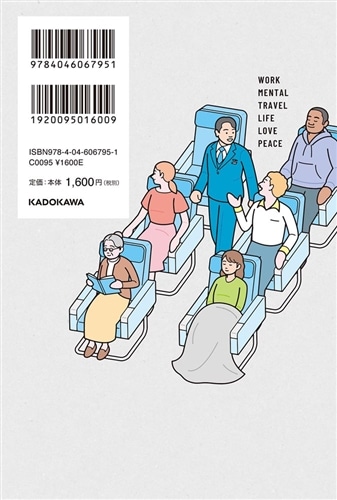 国際線外資系CAが伝えたい自由へ飛び立つ翼の育て方 当機は“自分らしい生き方”へのノンストップ直行便です