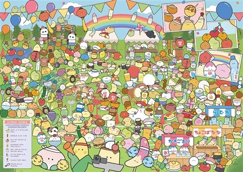 つぶらな瞳の仲間達をさがせ!!: 本・コミック・雑誌 | カドスト