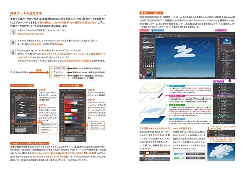 なぞるだけで描き方が身につく！デジタル風景イラストドリル 神技作画シリーズ