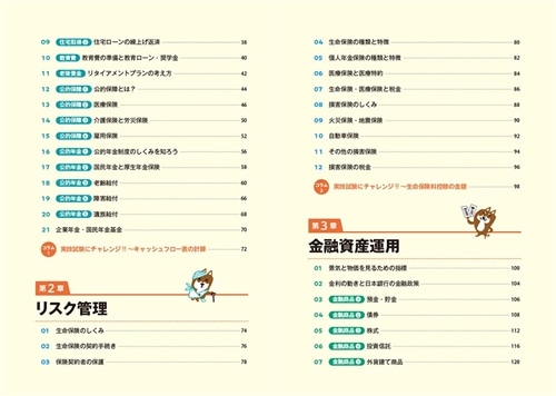 参考書、教科書等 中1 要点が1冊でしっかりわかる本 5科 - かんき出版