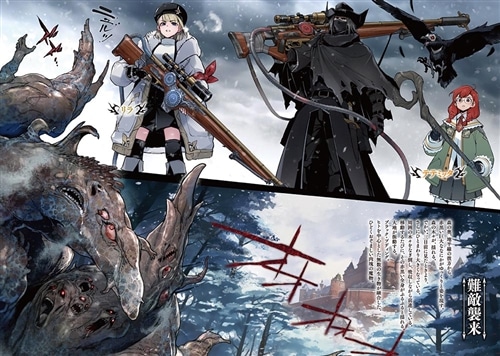 死ぬに死ねない中年狙撃魔術師: 本・コミック・雑誌 | カドスト