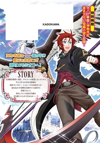 レジェンド 16: 本・コミック・雑誌 | カドスト | KADOKAWA公式