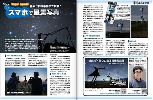 ほしぞらページ 国立天文台 on X