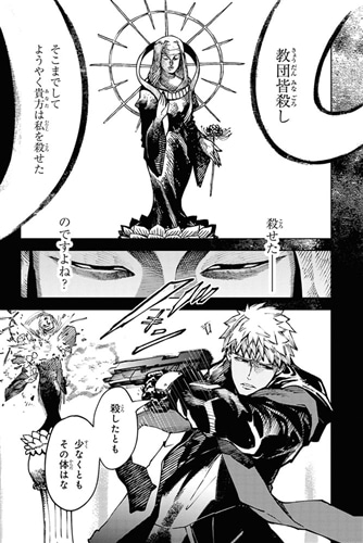Fate／Grand Order ‐Epic of Remnant‐ 亜