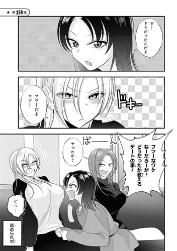 帰ってください！ 阿久津さん （9）: 本・コミック・雑誌 | カドスト