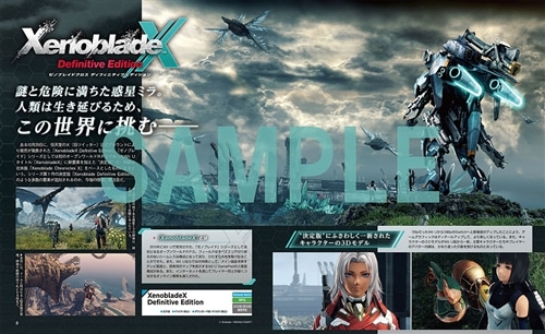 電撃Nintendo　2025年2月号